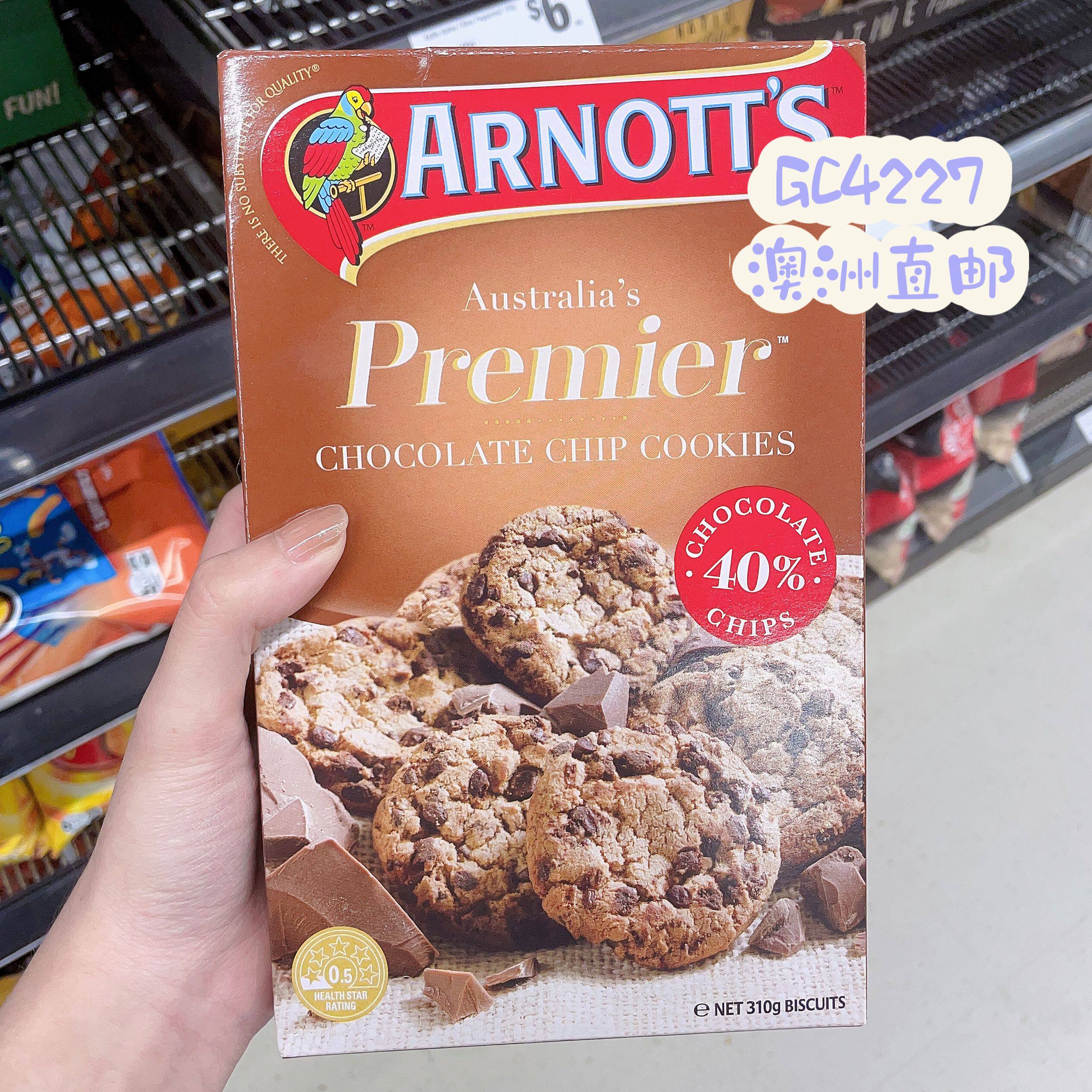 K13M家Gc4227澳洲Arnotts雅乐思Premier优选巧克力曲奇饼干310g