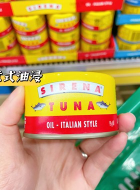 澳洲代购直邮 sirena 大块优质多汁金枪鱼罐头 100%钓竿捕获 95g