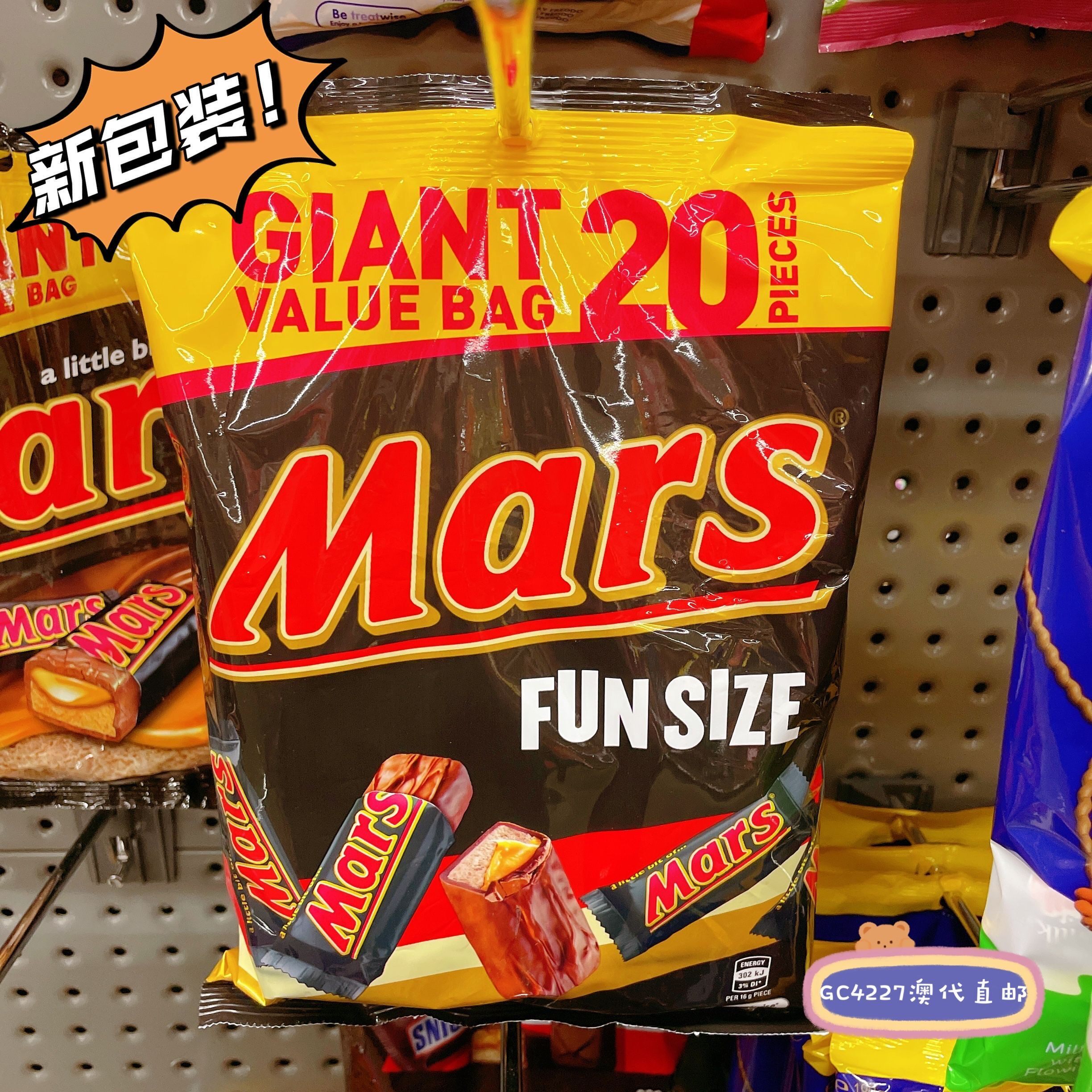 k13澳mars玛氏焦糖奶油太妃火星双层夹心巧克力好吃零食12条20条