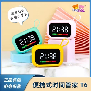 波比熊智能时间管家儿童语音对话多功能充电时钟小学生礼物倒计时