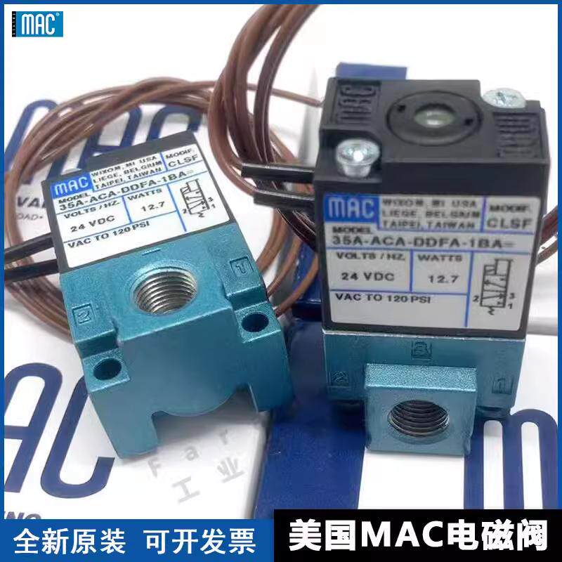 MAC电磁阀35A-ACA-DDAA-1BA