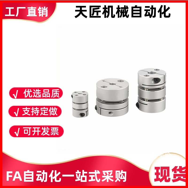 膜片联轴器DBJ56/DBJ57-D55-d12 d14 d15 d17e12 e14 e15 e17 e19