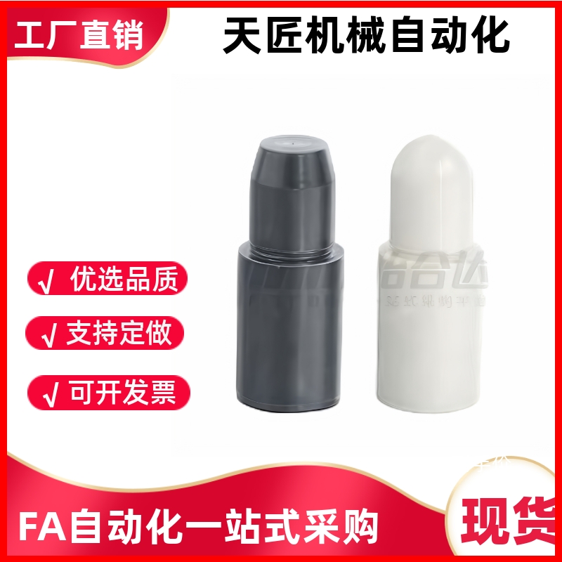 定位销 树脂小头型YPK21/31-D8 D10-P3 P4 P5 P6 P8 P7 P9 P10