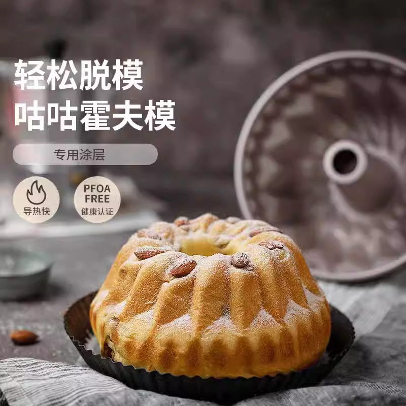 学厨 4寸/6.5寸不粘咕咕霍夫模菠萝型萨瓦林凸柱蛋糕模具烘焙模具