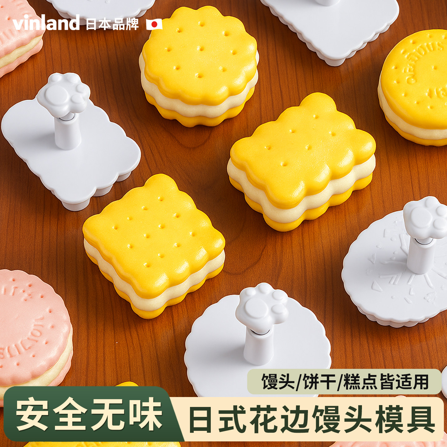 官方旗舰店正品日本馒头模具花样卡通饼干蒸宝宝辅食面食烘焙家用