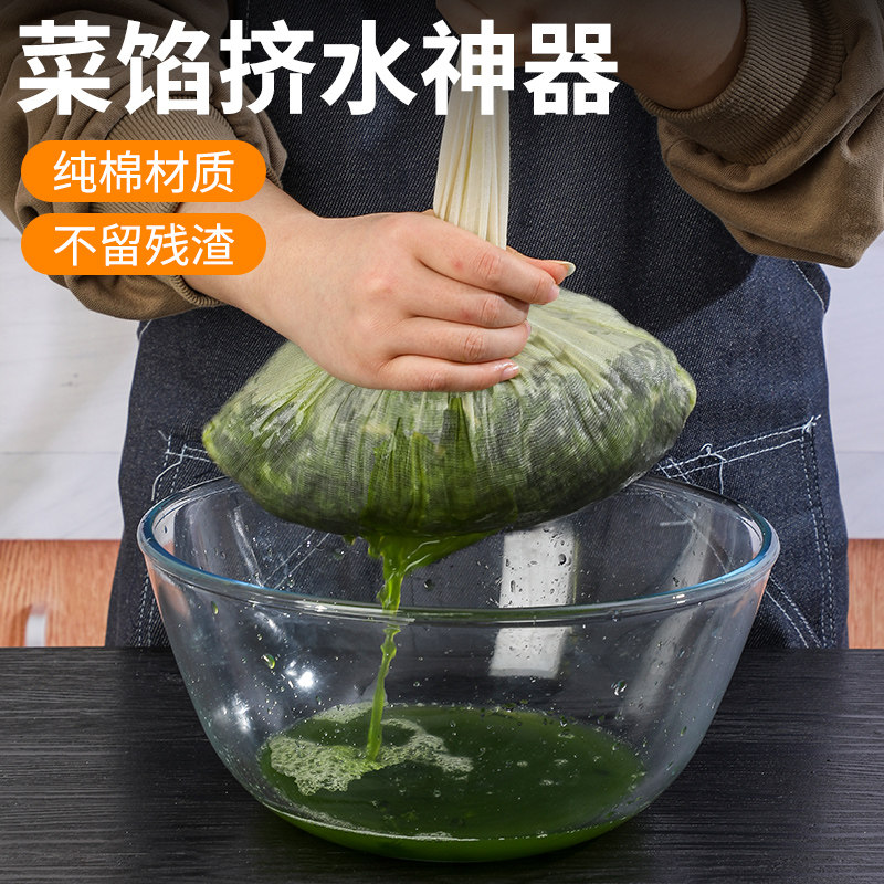 厨房菜汁过滤网豆浆过滤袋果汁纱布袋纯棉筛超细菜馅挤水隔渣神器