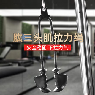 肱三头肌拉力绳训练健身器材大飞鸟高位下拉把手龙门架配件双头绳