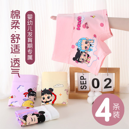 女童卡通a类纯棉四角内裤