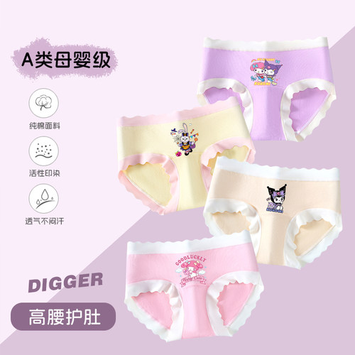 女童A类纯棉透气卡通三角内裤