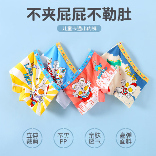 奥特曼男童纯棉透气平角内裤