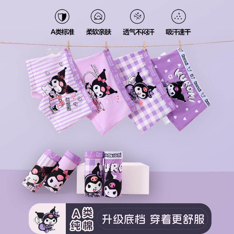 儿童女童a类内裤纯棉卡通库洛米四角裤中大童卡通女童内裤四季,童装/婴儿装/亲子装,内裤,淘宝优惠券,粉丝福利购,淘宝优惠卷