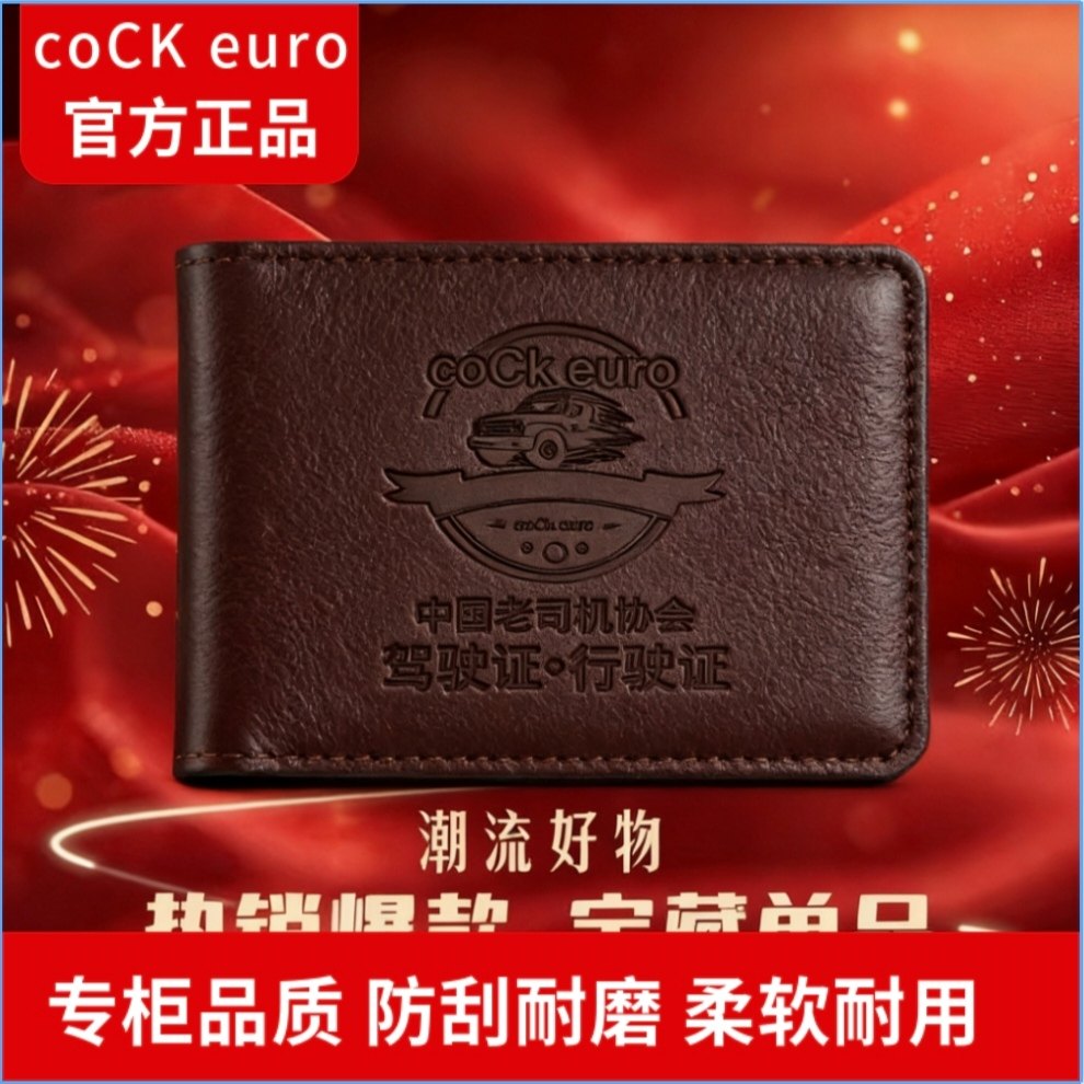 驾驶证保护皮套真皮质感行驶证卡包男包女多功能证件套身份证卡套,运动包/户外包/配件,腰包,淘宝优惠券,粉丝福利购,淘宝优惠卷