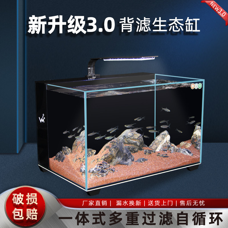 鱼缸客厅小型桌面鱼缸家用电视柜旁鱼缸超白玻璃背滤自循环水族箱