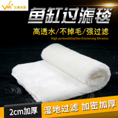 鱼缸过滤棉专用净水魔袋防溢流加厚加密生化棉水族魔毯魔袋过滤袋