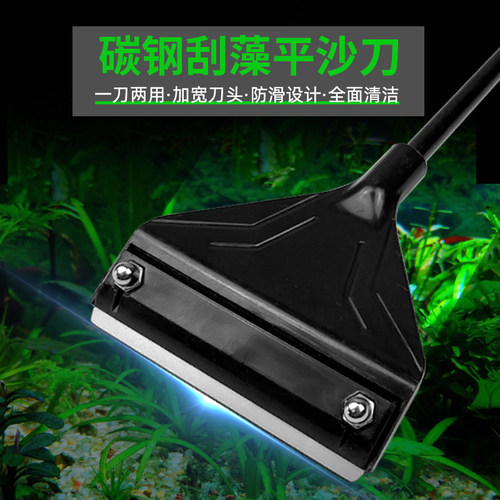 鱼缸刮藻刀加厚刀片无死角清洁