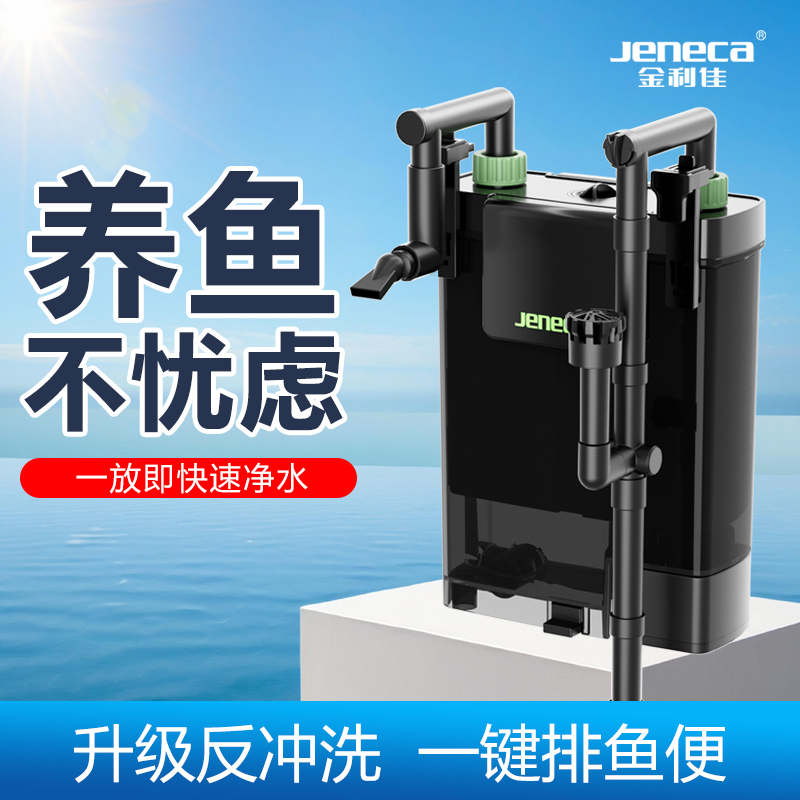 壁挂式鱼缸过滤器鱼马桶外置