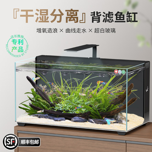 江森小型桌面背面鱼缸2025新款超白玻璃一体式生态缸客厅迷你全套