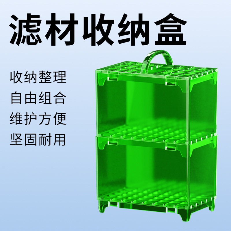 鱼缸过滤盒收纳盒干湿分离三代升级过滤专用滤材盒