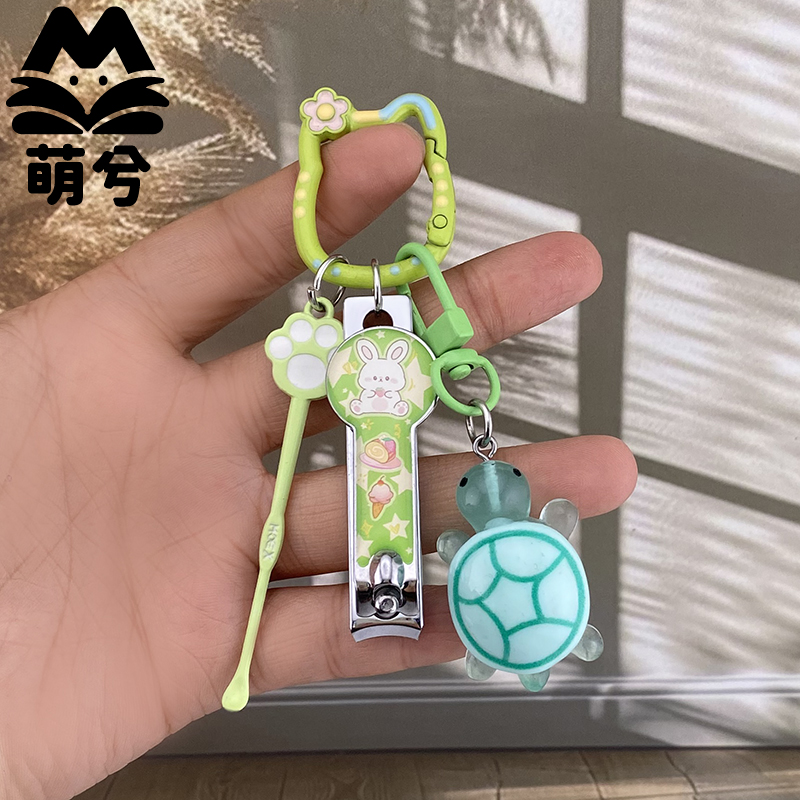 创意卡通乌龟多巴胺钥匙扣挂件学生闺蜜包包情侣住校指甲刀套装
