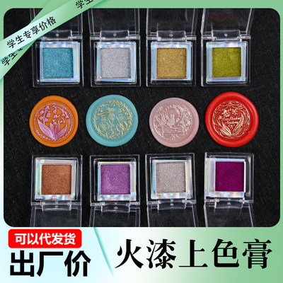 上色金粉火漆印章火漆上色