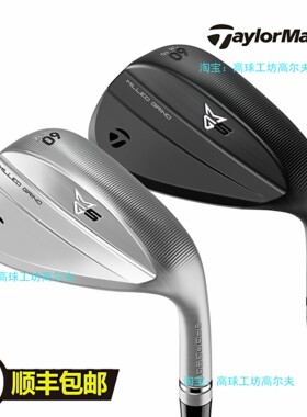 新款泰勒梅MG5官方正品挖起杆