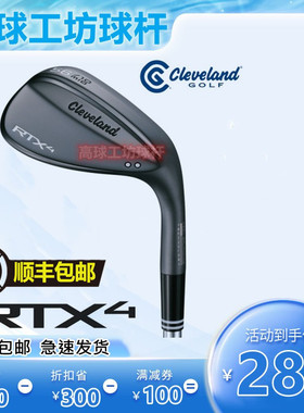 克利夫兰Clevelan 588 RTX4 高尔夫球杆 男士 挖起杆 沙杆切杆