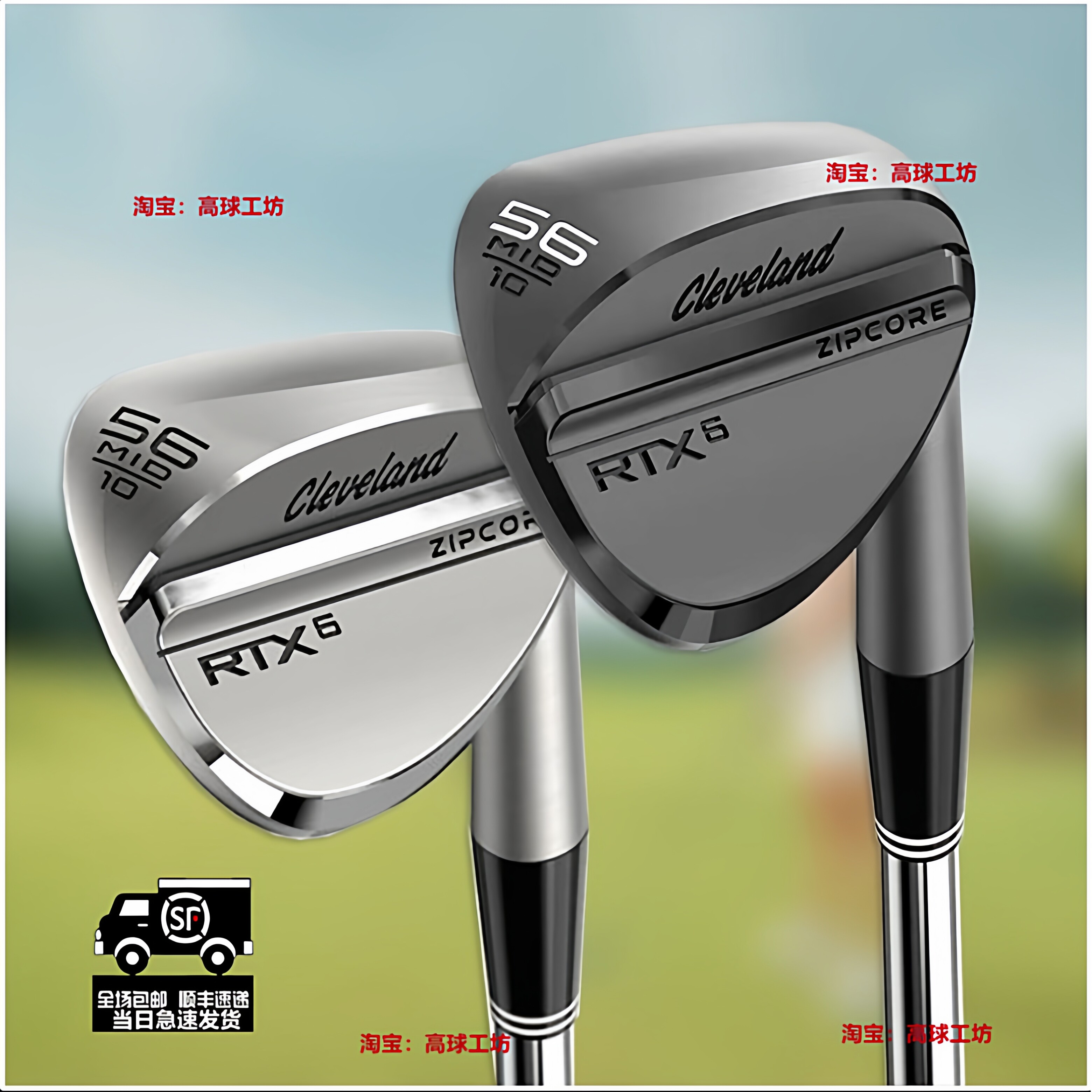 Cleveland克利夫兰高尔夫男士球杆RTX6挖起杆沙坑杆golf切杆新款