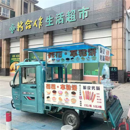 Электрический трехколесный велосипед, закусочная тележка, рама, вагон-ресторан