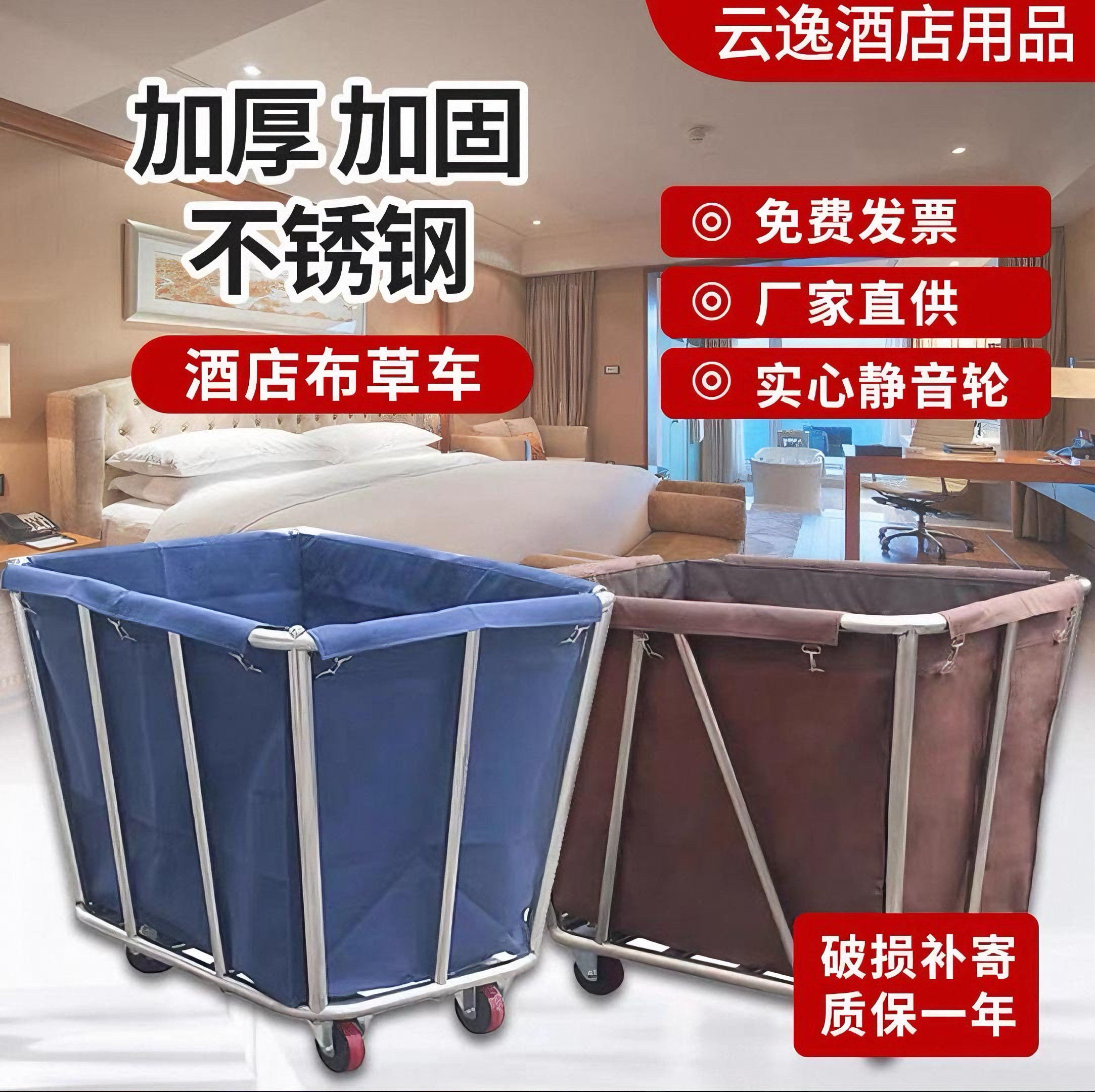 酒店客房专用布草车不锈钢手推车布草回收车布草框折小推车布草车