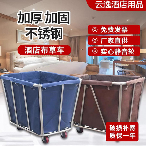 酒店客房专用布草车手推车回收车