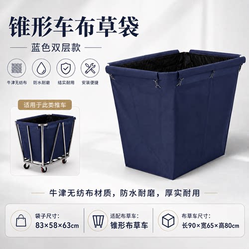 酒店宾馆客房布草车袋锥形布草袋