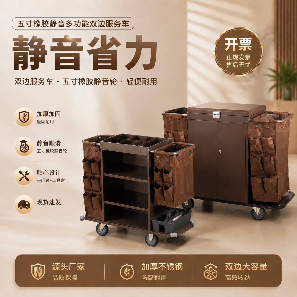 酒店不锈钢加厚静音轮保洁服务车