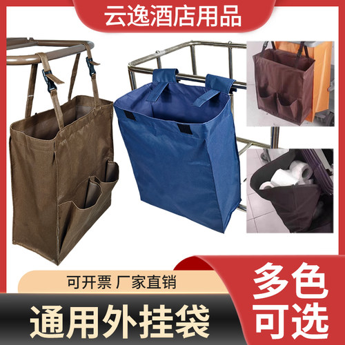 酒店宾馆工作车外挂垃圾袋收纳袋