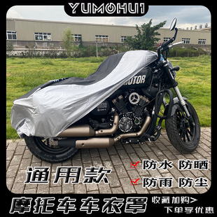 闪300s奔达灰石300车衣防水 防雨防晒金吉拉CTS防尘加大摩托车罩