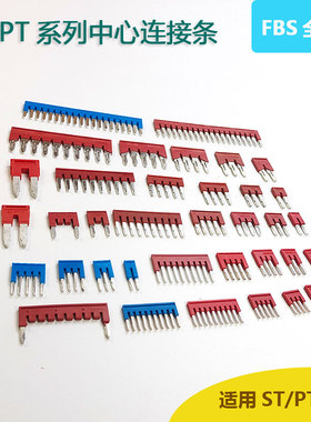 弹簧端子ST/PT2.5短接条FBS10-5中心边插件UT/ST4 610桥接2/3/4位