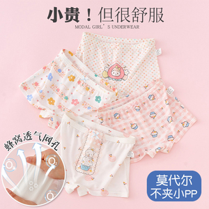 沐沐家女童内裤莫代尔平角儿童四角裤夏季薄款女孩小童短裤女宝宝
