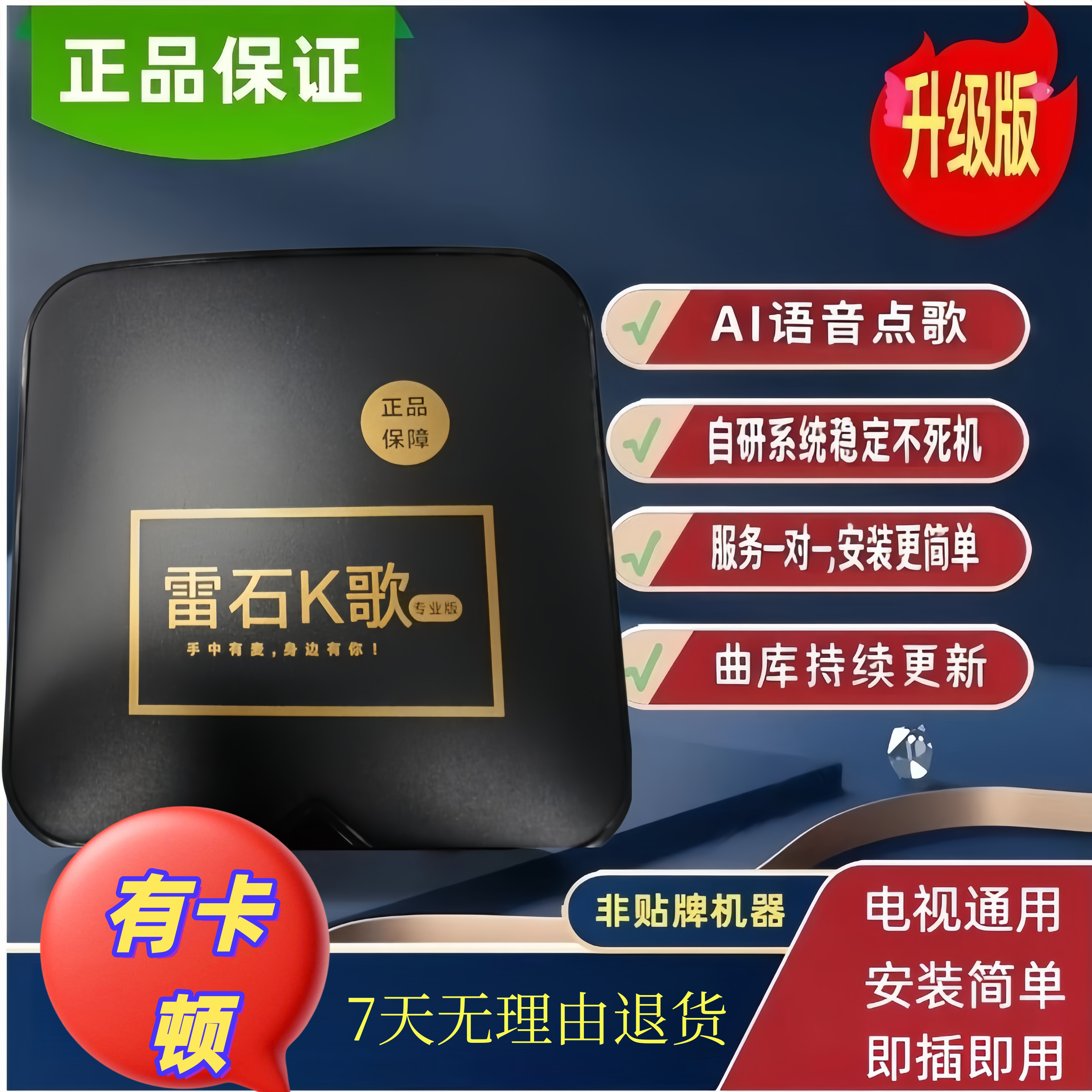2026款正版雷石K歌电视盒子升级版AI语音KTV点歌机家用点歌机