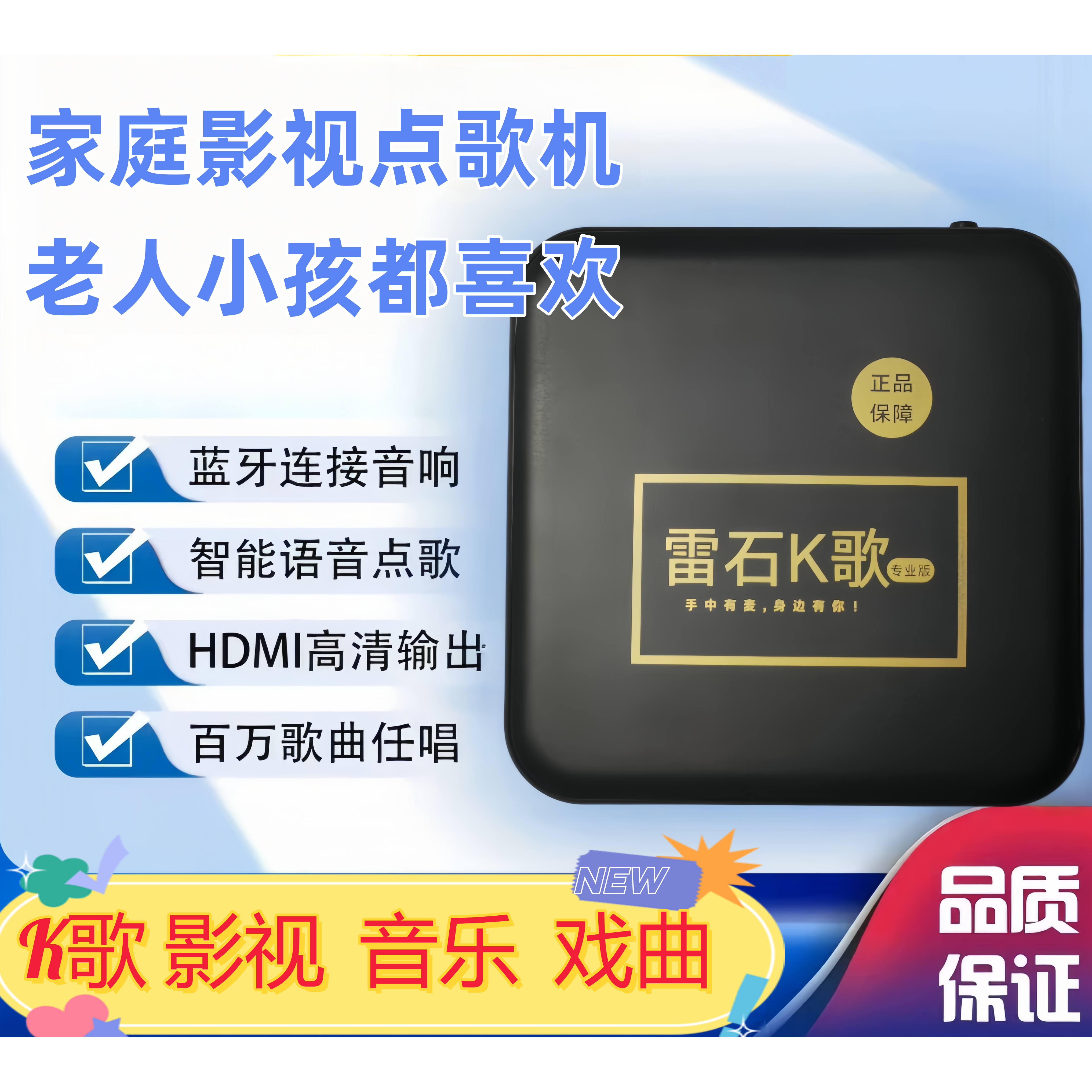 包邮雷石K歌机顶盒电视智能4K高清影视播放器语音家用点歌机