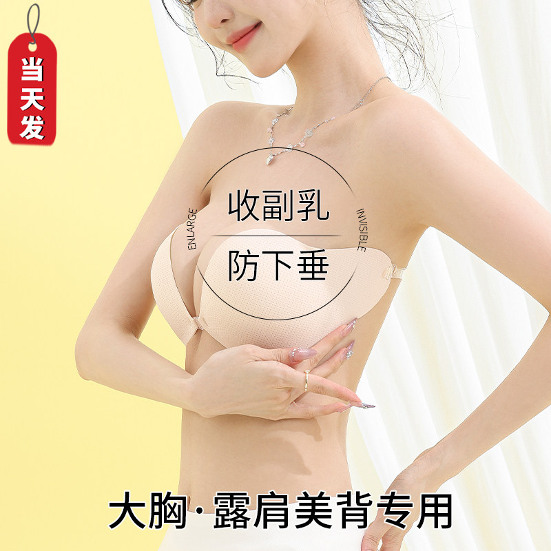 免穿内衣大胸提拉防下垂乳胸贴女聚拢上托 托大码显小拍婚纱照用