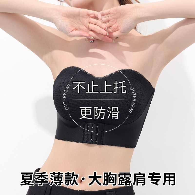 无肩带裹抹胸内衣女防滑聚拢上托 托文胸贴大胸显小大尺码防下垂