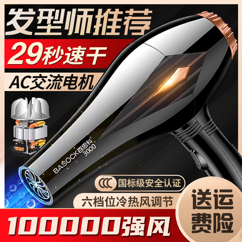 正品电吹风机家用大风力发型师专用理发店大功率速干护发冷热风筒