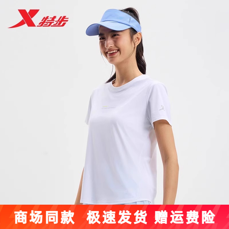 特步女士T恤2025夏季新款透气反光运动圆领短袖上衣975228010227
