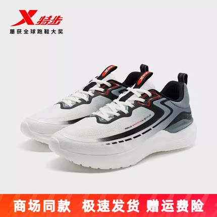 特步跑步鞋男鞋减震鞋子冬季新款运动鞋官方正品跑鞋977419110072