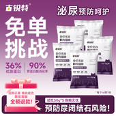 限购1单 非处方 天猫U先 古锐特泌尿呵护预防猫粮试吃组合装