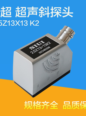 2.5Z13*13K2超声波探伤仪斜探头SIUI钢管焊缝钢构UT横波无损检测
