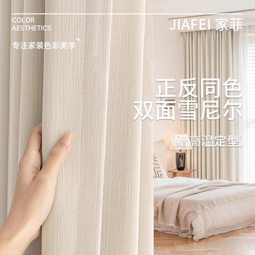 双面同色雪尼尔窗帘遮光2026新款