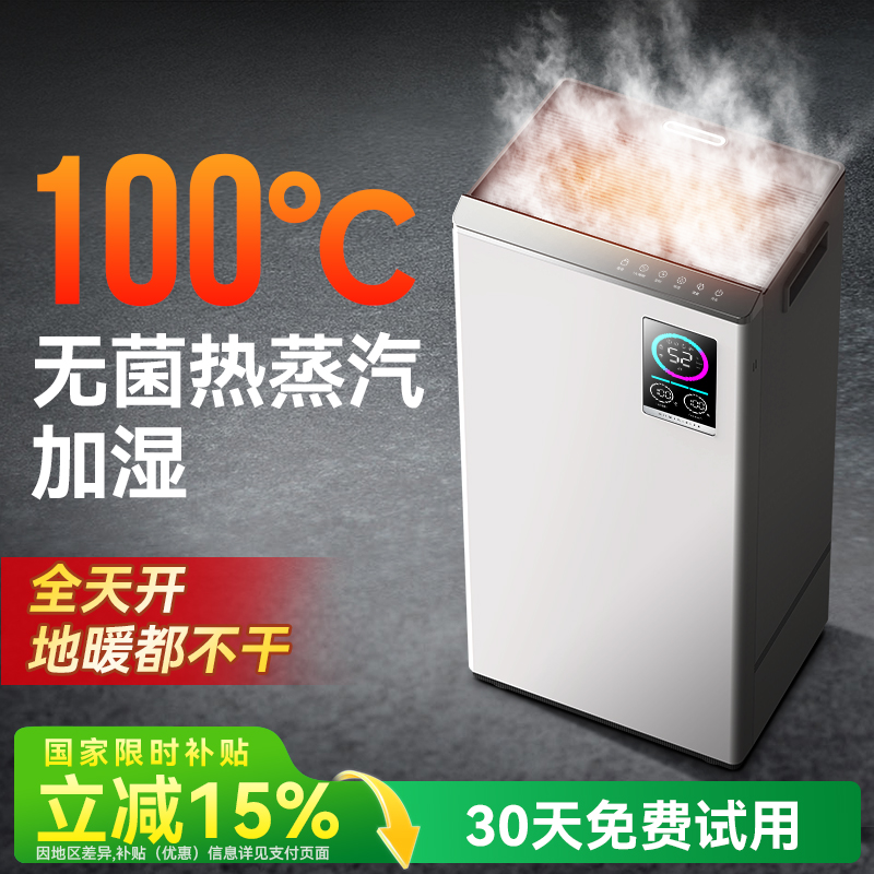 全网100℃热蒸汽加湿【天花板】