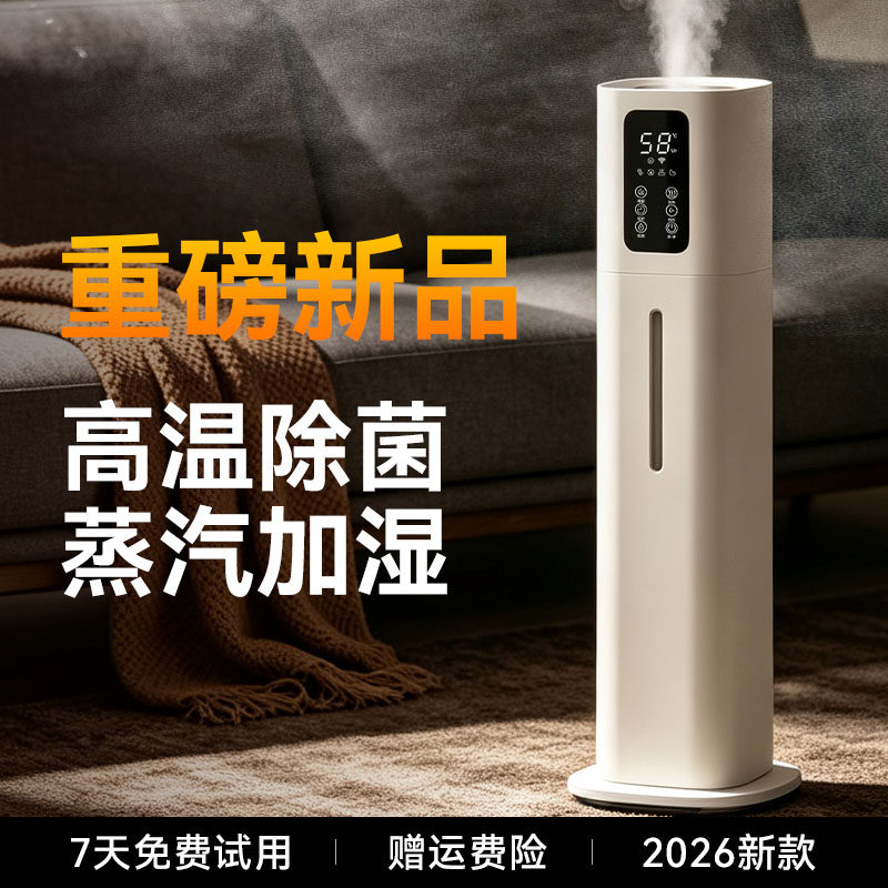 加湿器效果第一名】全屋加湿