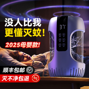 2026新款灭蚊灯神器充电家用电击室内轻音婴儿孕妇通用驱蚊器诱吸