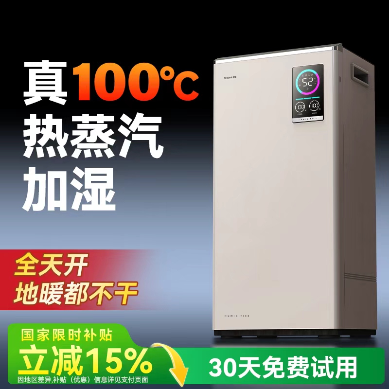 100℃热蒸汽杀菌加湿【第一名】